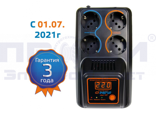 Стабилизатор ЭНЕРГИЯ 1000 Люкс