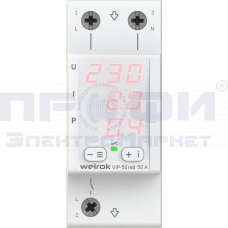 Welrok VIP-50 Многофункциональное реле (50 А (max 60 A)11кВА)