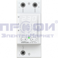 Welrok VIP-40 Многофункциональное реле (40 А (max 50 A) 8,8кВА)