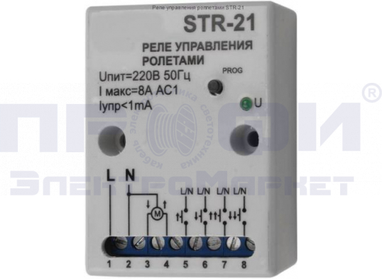 Реле управления роллетами STR-21