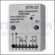 Реле управления роллетами STR-22