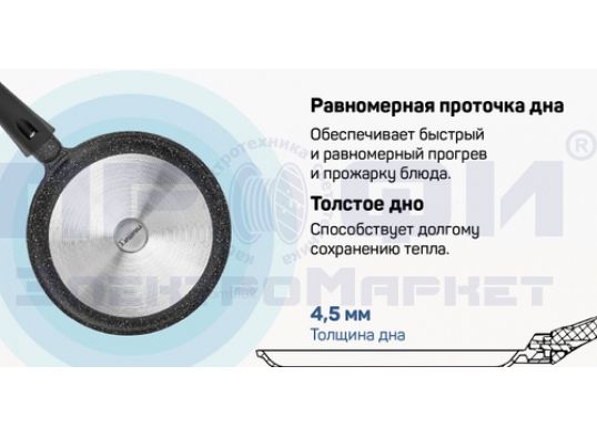 Сковорода блинная Гардарика Орион d22см антиприг/ручка soft-touch/Россия/10