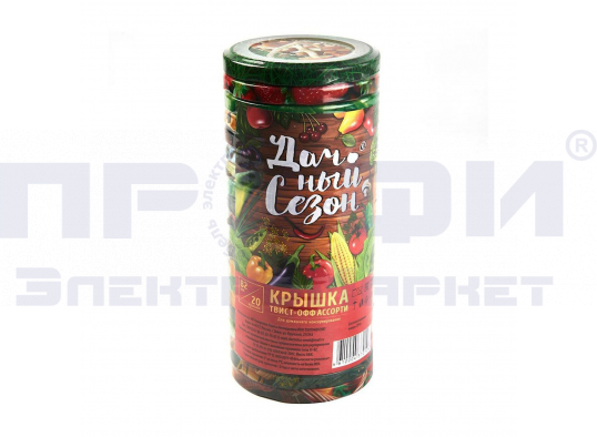 Крышка мет твист-офф d 66 цветная 20шт Ассорти Дачный сезон/Омск/20