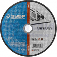 Круг отрезной по металлу, 125х1,2х22,23мм, ЗУБР (36200-125-1.2_z03)
